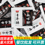 包邮天禾青芥辣酱油刺身套装1000袋小包装商用三文鱼寿司料理批发