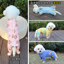 小狗狗衣服小型犬博美泰迪比熊衣服秋冬四脚全包肚防掉毛宠物服饰