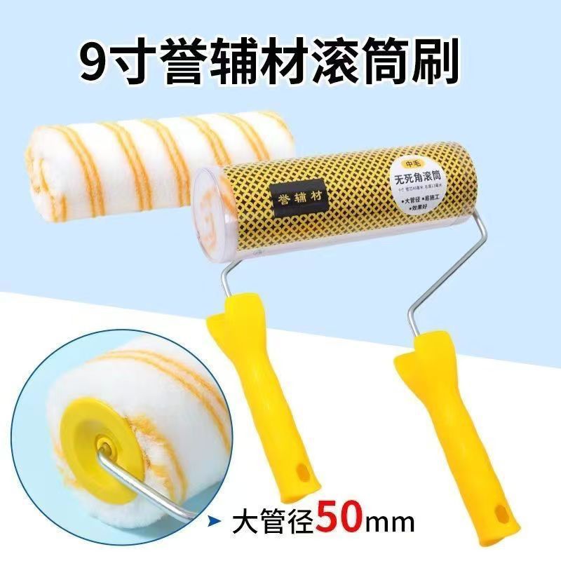 高級補助材、中毛ローラーブラシ、ホットメルト、壁面ラテックスペイント、防水塗料塗装ツール|undefined