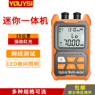 Optical Power Meter Red All-in-One High Precision Mini Network Fiber Tester 15km Red Fiber Pen