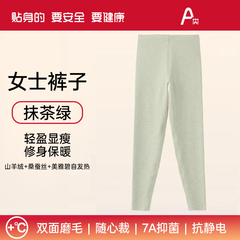 말차 그린 [여성용 바지]