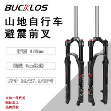 ����܇ǰ��ɽ�ر���ǰ��26/27.5/29���X�Ͻ��ͻɲ�9*100mm���