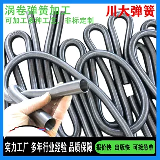 通水管积水弹簧塑胶机软管保护套不锈钢护管长定做加长涡卷弹簧