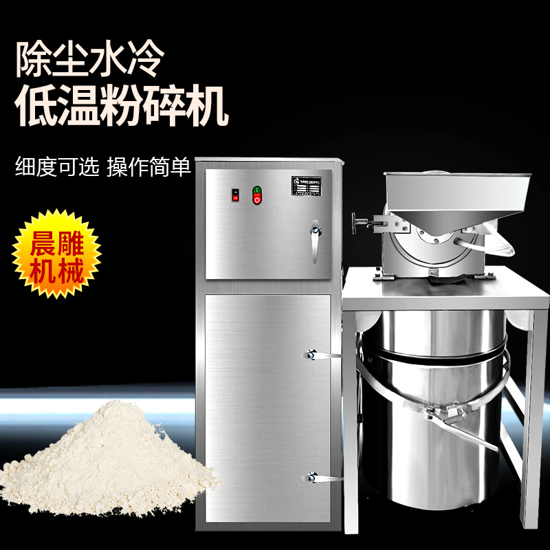 供应破碎机带除尘粉碎机 药材/辣椒调味品无尘 商用不锈钢粉碎机