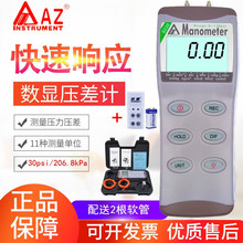 ̨�����ѹ����AZ8205/8215/8230/8252/82100����΢ѹ���Ǳ�