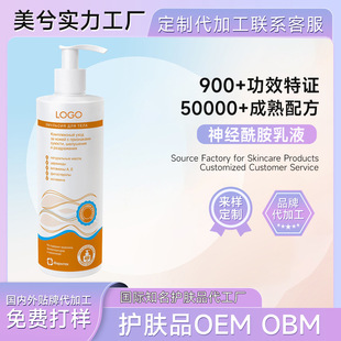 ��������Һ���ⶨ��Emulsion-Lotion�̝��aˮ�沿���w���w��OBM