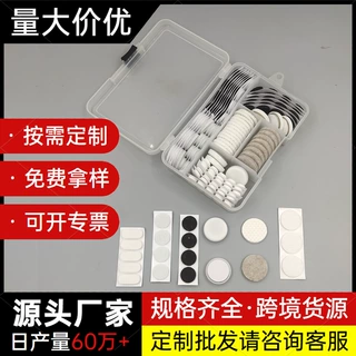 按需定制椅子自粘桌脚垫地板家具椅子静音耐磨防滑桌角盒装保护垫
