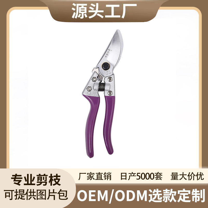 富邦精品修枝剪防滑手柄树枝剪刀园林果树剪家用绿化园艺剪批发