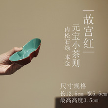 故宫红元宝小茶则咖啡称豆盘茶赏茶荷投茶器内兰本金茶道零配茶具
