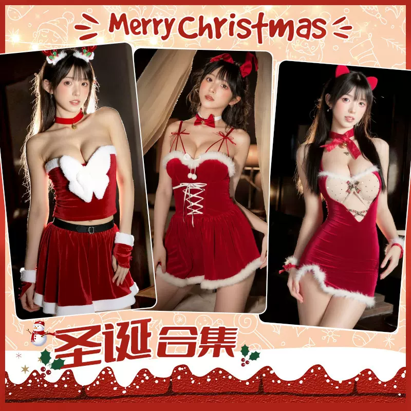 性感圣诞兔女郎制服情趣内衣诱惑激情套装新年战袍短外袍合集