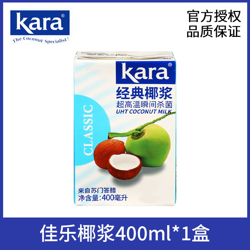 Kara佳乐椰浆1L印尼进口椰奶咖啡杨枝甘露烘焙原料奶茶店商用|undefined