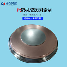 �߼����K��Pt��99.99%�����F�����K�в�����Ĥ�A�и߼�����