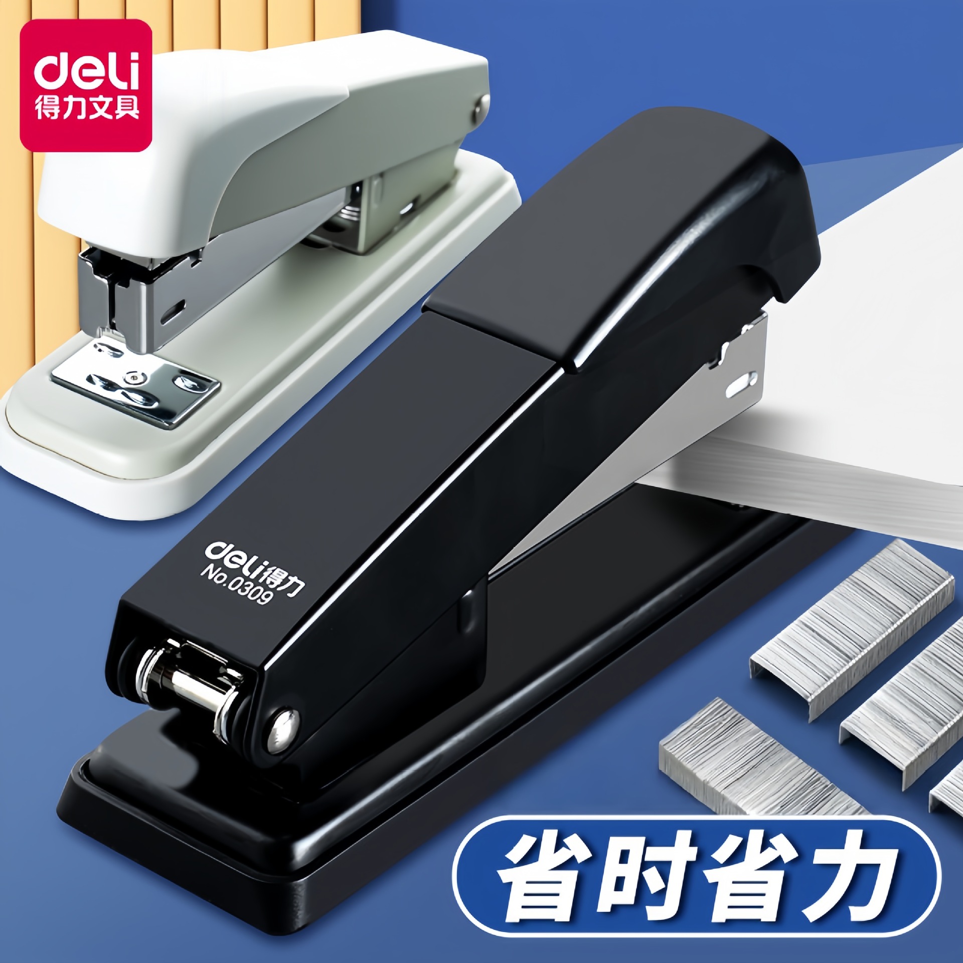 Deli 0309 스테이플러 사무용 스테이플러 스테이플러 24/6 스테이플러에 적합 노동 절약형 No. 12 스테이플러