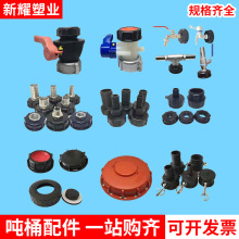 K݇ͰͰ1000L|IBCˮfϏUҺ