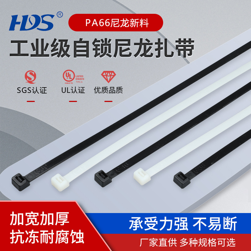 惠达10×500*600*800*1000加长塑料扎带 PA66 环保 SGS验厂