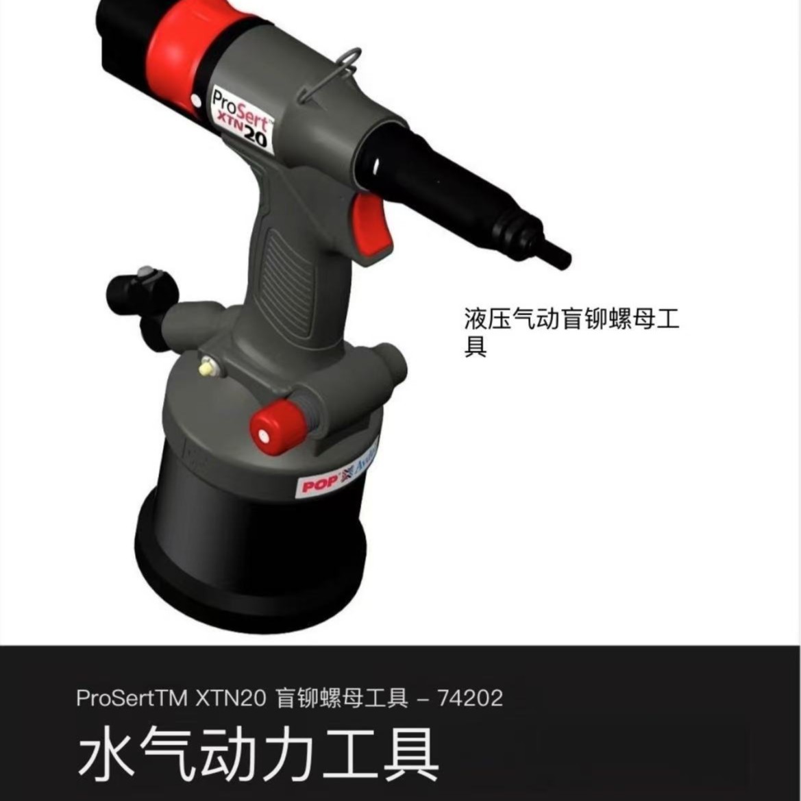 POP拉钉枪 铆钉枪 拉铆枪配件 POP配件 TRM00563