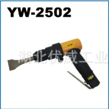 VUV气动工具 气动除锈锤  气铲  刮刀  YW-2502