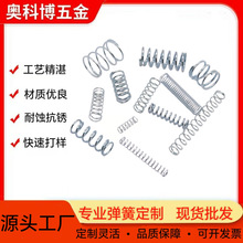 源头厂家304不锈钢压缩弹簧  五金工具开关触摸压簧精密大小弹簧