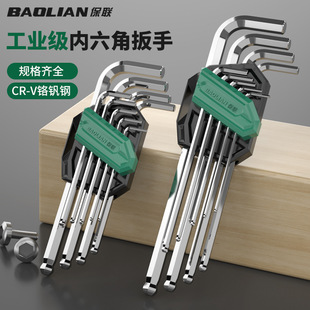 Bright Hexagonal Wrench Plum Blossom Set Hexagonal Key Industrial Grade Universal Combination Tool