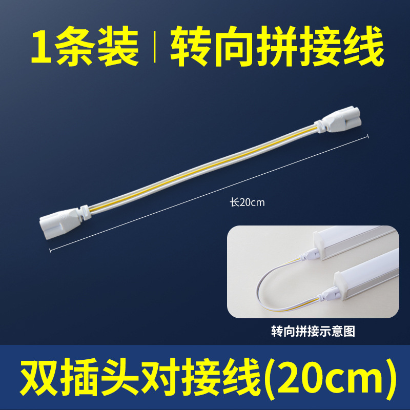 Tubo de luz LED integrado T5 súper brillante conjunto completo de lámparas fluorescentes de tira larga lámpara doméstica de ahorro de energía T8 40W tubo de luz 1.2m