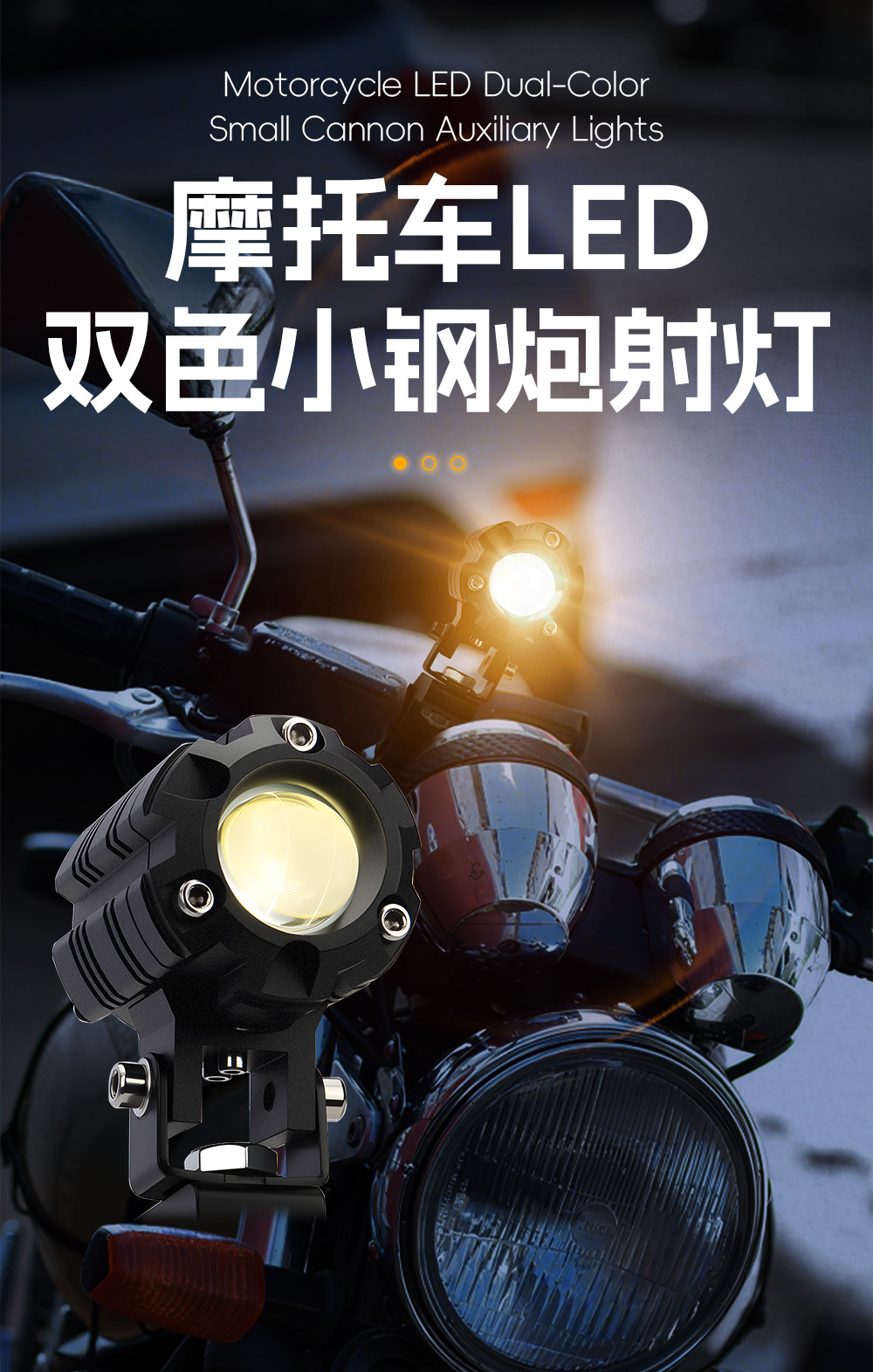 Cross-Border Motorcycle External Led Spotlight with Dual-Color Lens, Headlight for Motorcycle Modification, Integrated High and Low Beam External Spotlight