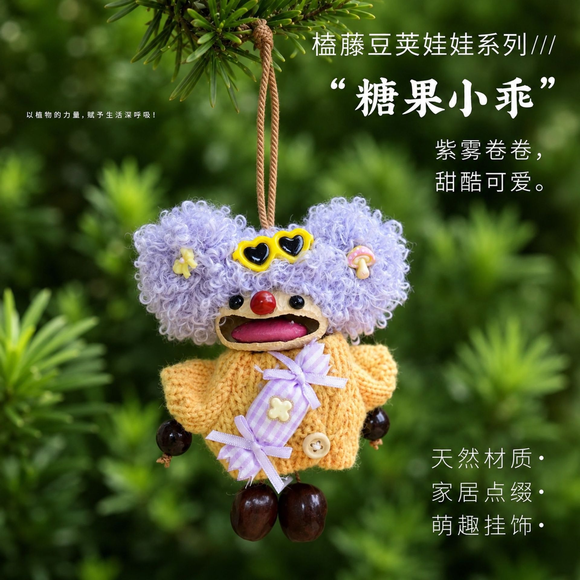 New Chinese-style fruit shell doll car hanging wind chime, fruit shell ornament, bag charm, Yunnan-style gift for women, handmade DIY