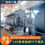 化工空心低聚物促进剂干燥机