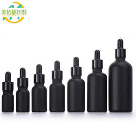 30ml黑色滴管瓶 5-100ml哑黑原色精油瓶 15ml香水精华液分装瓶
