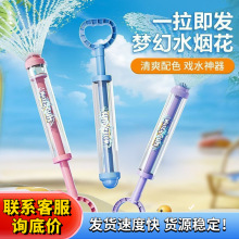 儿童烟花水枪多孔出水高压超大容量抽拉式水炮户外打水仗玩具批发