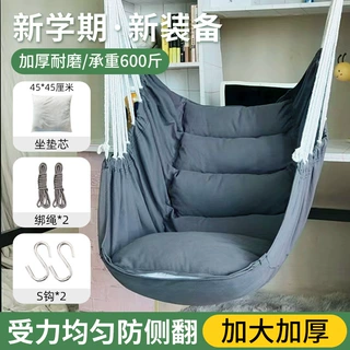 宿舍吊椅大学生纯棉新料加厚加大家用寝室阳台庭院摇椅吊篮掉椅子
