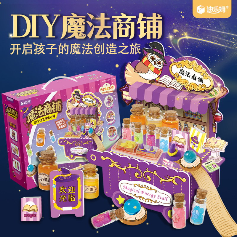 Dilem Magic Potion Shop Simulation Stall Children's Handmade DIY Material Pack Toy Gift