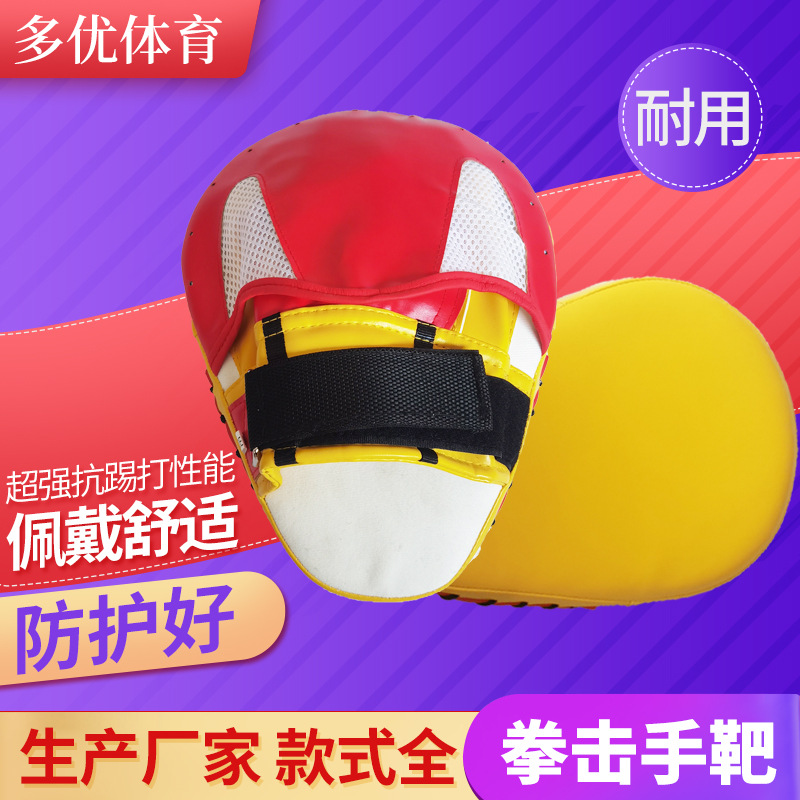 A Pair of Boxing Target for Home Training Adults and Children Sanda Muay Thai Professional Curved Target Boxer Target Wholesale