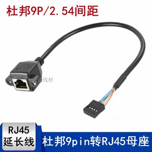 �Ű�9P/2.54�g���DRJ45ĸ���Ӿ� PH2.0�D�W�jĸ�^�|������0.3��
