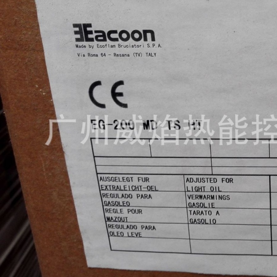 【实物】EG-200 MD TS HT燃烧机意大利意高Eacoon