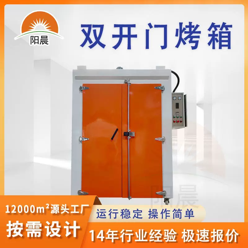 工业电热烤箱烤漆房恒温烤箱层架推车热风循环烘箱汽车烤漆烘干箱