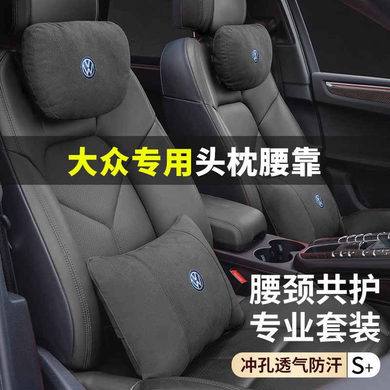 (2개) VOLKSWAGEN HEADREST WAIST PASSAT MAGOTAN TOUGUAN TOUAREG JETTA LAVIDA SAGITAR NECK 베개 허리 쿠션에 적합