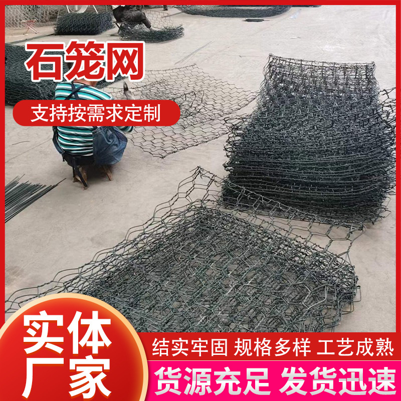 厂家批发石笼网 河道护坡水利防汛格宾挡墙石笼网 镀锌格宾石笼网