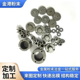 粉末冶金;CNC加工;车身及附件