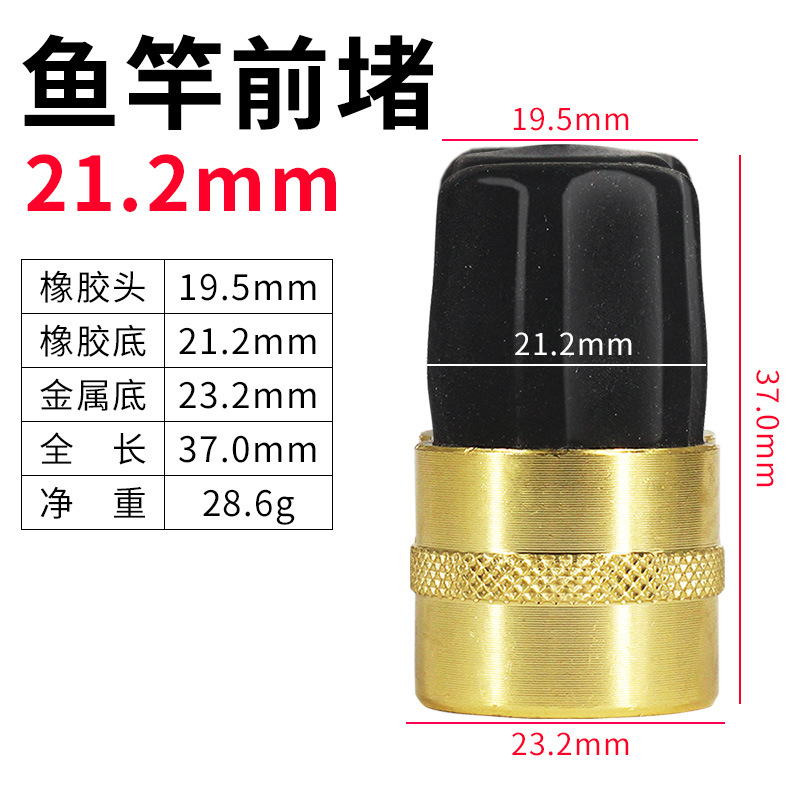 Đầu cắm cần câu [21.2mm]
