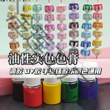 ���zɫ��DIY���L���zˮ����ɫ����z��ɫɫ�{uv�z�{ɫ��̫��