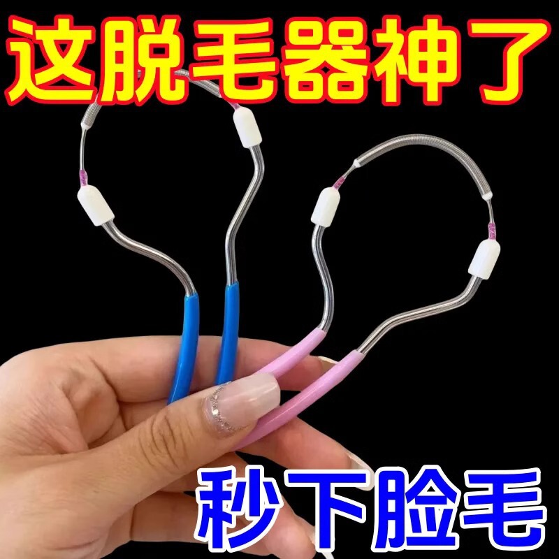 Women's Epilator, Facial Hair Remover, Delicate Beauty Shaver, Hair Remover, Spring Face Lifter, Lip Hair Removal Women's Epilator, Facial Hair Remover, Delicate Beauty Shaver, Hair Remover, Spring Face Lifter, Lip Hair Removal