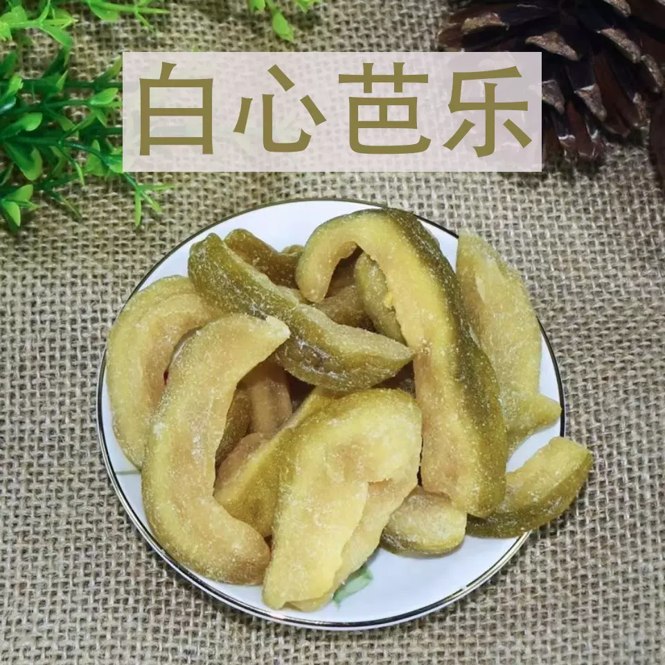 芭乐干批发厂家散装番石榴干休闲果脯零食烘焙原料白心芭乐干