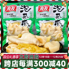 有友山椒味泡椒凤爪80g整箱泡鸡爪重庆特色小吃136g好货休闲零食