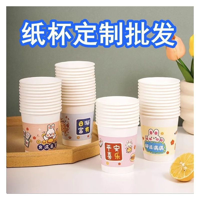 Tazas de papel desechables para el hogar tazas de espesamiento de oficina comerciales tazas de té bebidas frías y calientes Coca-Cola tazas de café de té de leche