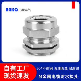 ����304�ܷⲻ�P�늾���|��ˮ���^���Ϻ��i�o�^M20G1/2����m�^