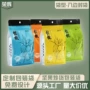 量大源头定制边封茶叶袋