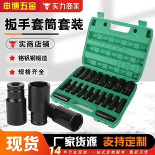 10 Pieces, 15 Pieces, 20 Pieces Repair Set, Electric Wrench, Socket, Full Combination Set, Auto Repair and Maintenance Tools