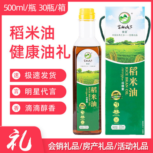 Rice Bran Oil with Sesame Oil Containing Gamma-Oryzanol, 500ml, Rich in Selenium - Gifting & Household Use, Wholesale