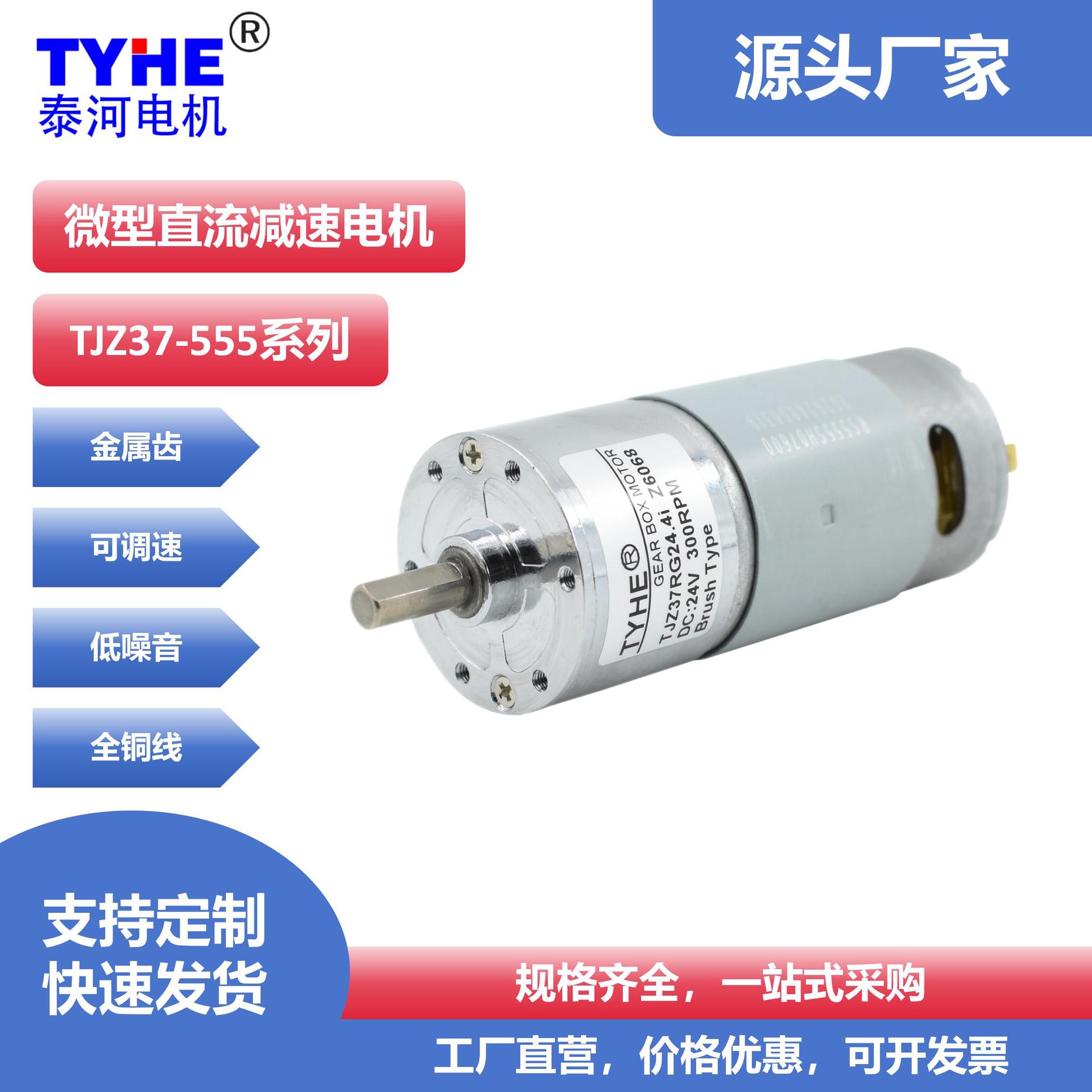 12v微型直流减速电机24v铁齿轮迷你马达低噪声电机用于游戏机
