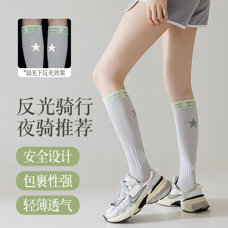 Professional riding calf socks children reflective outdoor running socks antibacterial deodorant yoga fitness boneless stockings women Professional riding calf socks children reflective outdoor running socks antibacterial deodorant yoga fitness boneless stockings women